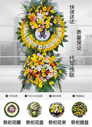 广东汕尾市海丰县平东镇花圈代送